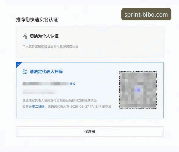 资深用户分享：必博体育怎么注册？2025新版官方入口完整操作心得